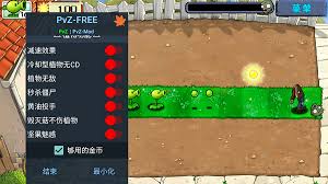 植物大战僵尸1破解版