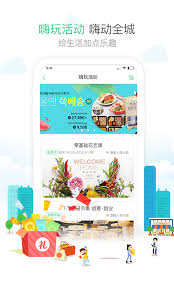 社区生活服务app