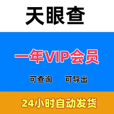 信息查询官网登录入口