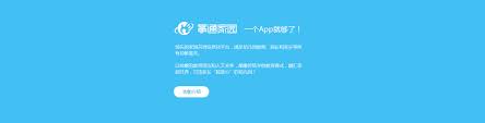 掌通家园官网登录入口