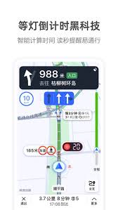 高德地图v11.10