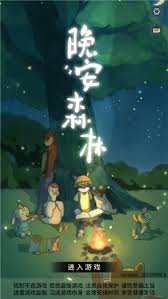 少女与雨之森林游戏下载中文版