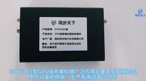 gps模拟器