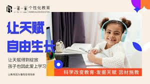 智慧育儿教育