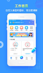 掌通家园幼儿园