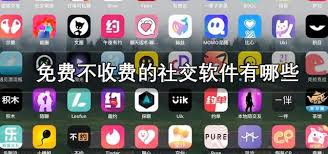 免费社群app
