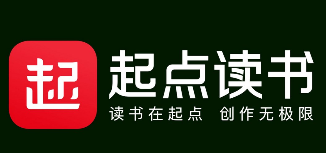 起点读书