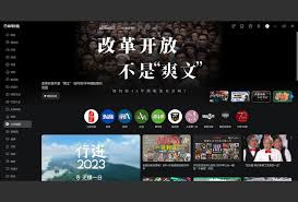 央视影音电脑版官网