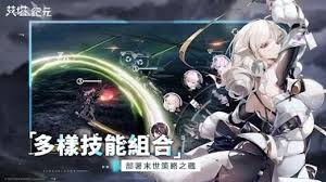 艾塔纪元游戏安卓版