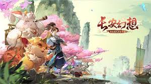 长安幻想官网