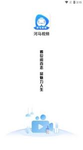 河马视频官网