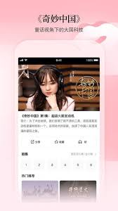 cctv手机电视tv版