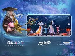九阴真经3d官网手游