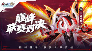 赛尔号巅峰之战电脑版