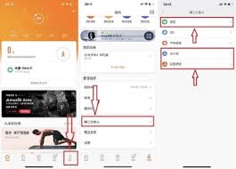 运动助手免费修改