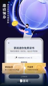掌阅TV版官网版