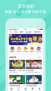 掌通家园幼儿园手机版