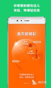 修脚上门服务软件
