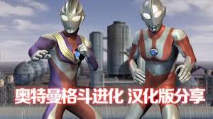 奥特曼格斗进化三电脑版