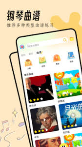 音游app免费