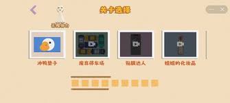 鸭鸭收纳大师免广告