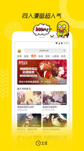 土豆网app