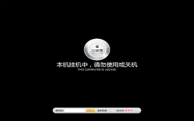 桌面锁屏软件