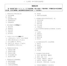医学考试题库