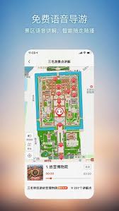 搜狗地图安卓版