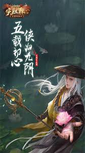 九阴真经3D华为版
