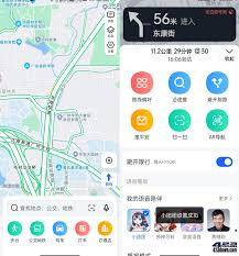 高德地图v11.1