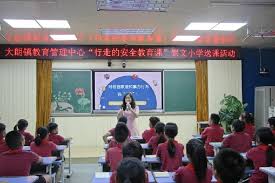 安全教育课堂