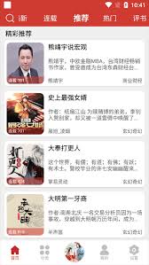 老白故事IOS版