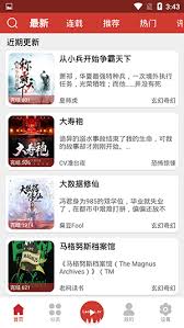 老白故事听书app