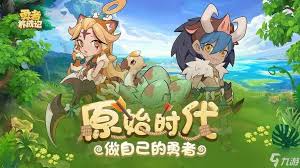 勇者养成记羁绊