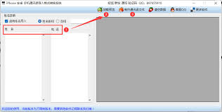 和通讯录网页版
