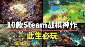 策略战棋类手游