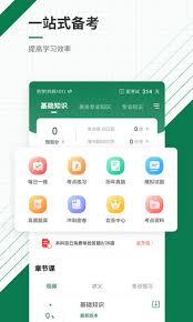 医学考试题库免费