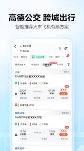 免费高德地图