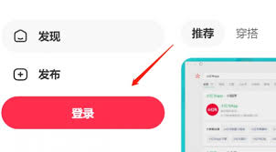 小红书网页版链接入口