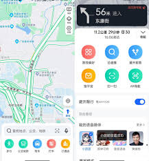 高德地图v15精简版