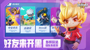 逃跑吧少年安装包