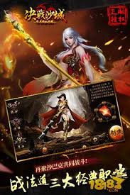 决战沙城h5官网