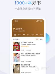 听小说免费的软件哪个最好