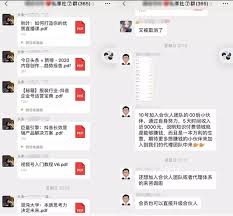 付费社群app