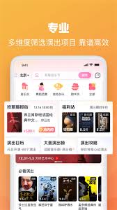 大麦购票平台