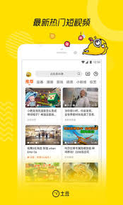 土豆网手机免费看