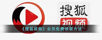 搜狐视频官网登录入口
