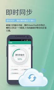 和通讯录电脑版
