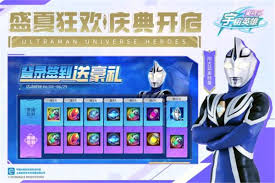 奥特曼宇宙英雄MOD作弊菜单